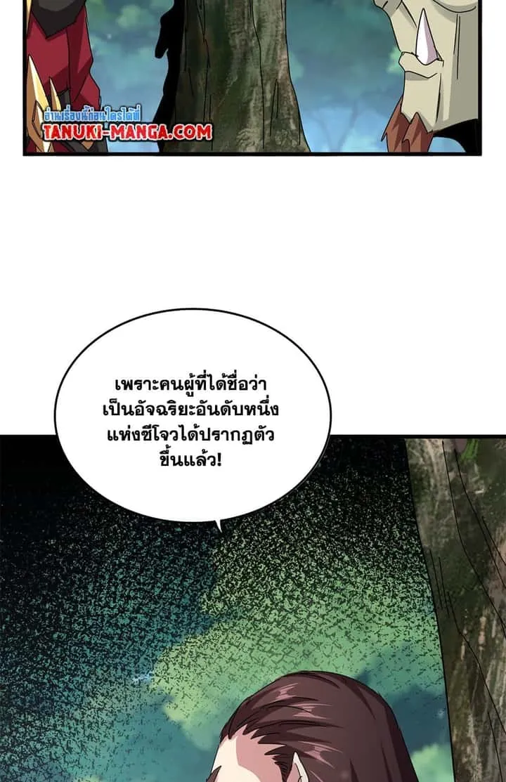 Magic Emperor ราชาจอมเวทย์ ตอนที่ 633 หน้า 56