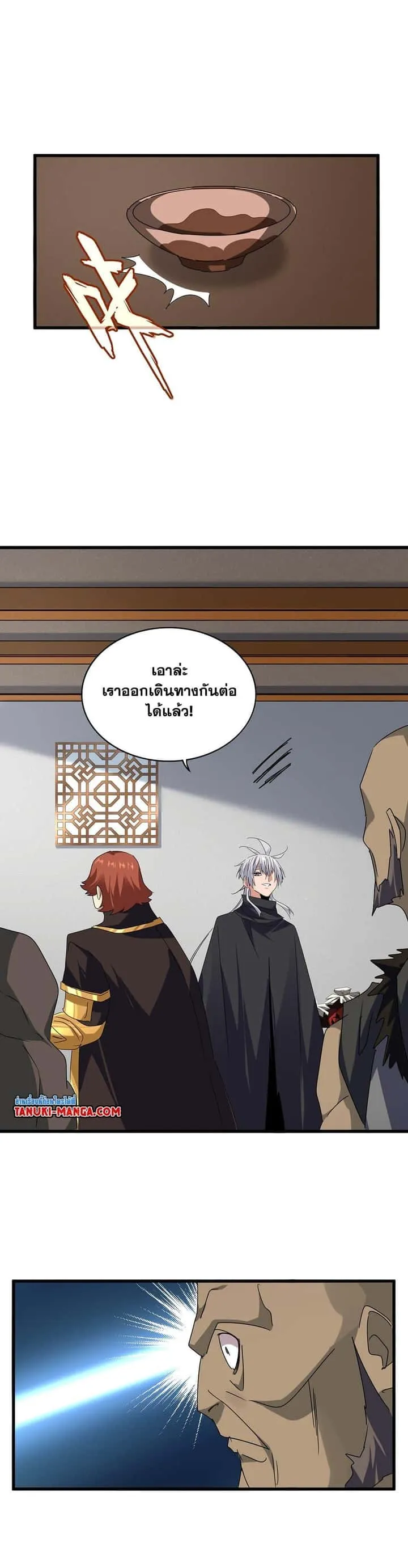 Magic Emperor ราชาจอมเวทย์ ตอนที่ 634 หน้า 12