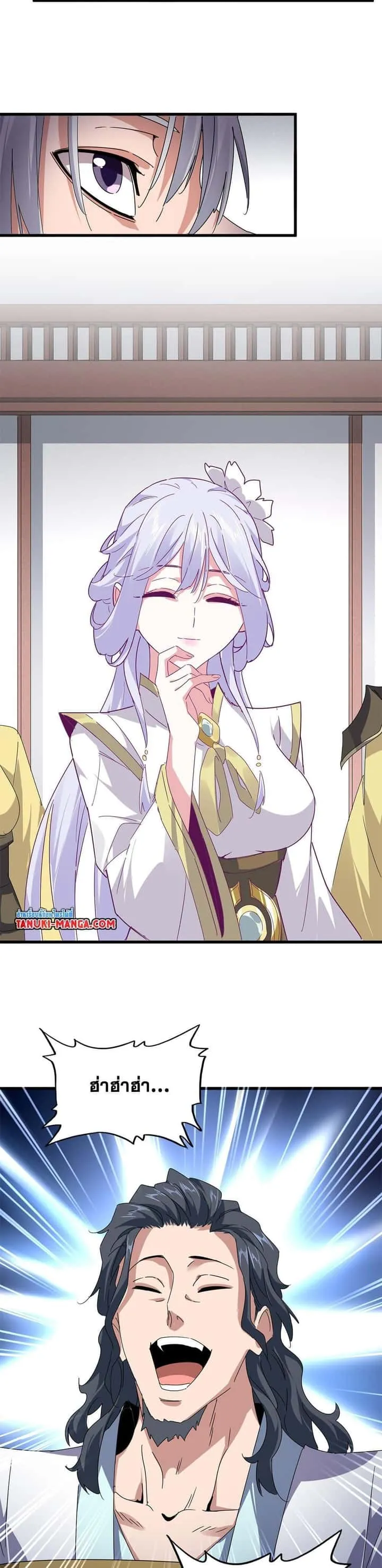 Magic Emperor ราชาจอมเวทย์ ตอนที่ 637 หน้า 9