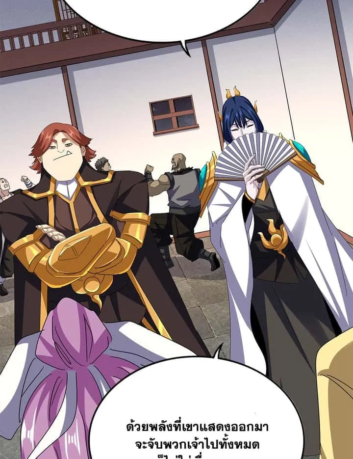 Magic Emperor ราชาจอมเวทย์ ตอนที่ 638 หน้า 21