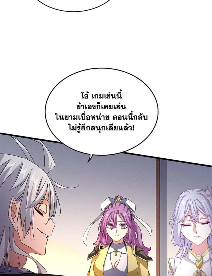 Magic Emperor ราชาจอมเวทย์ ตอนที่ 638 หน้า 24