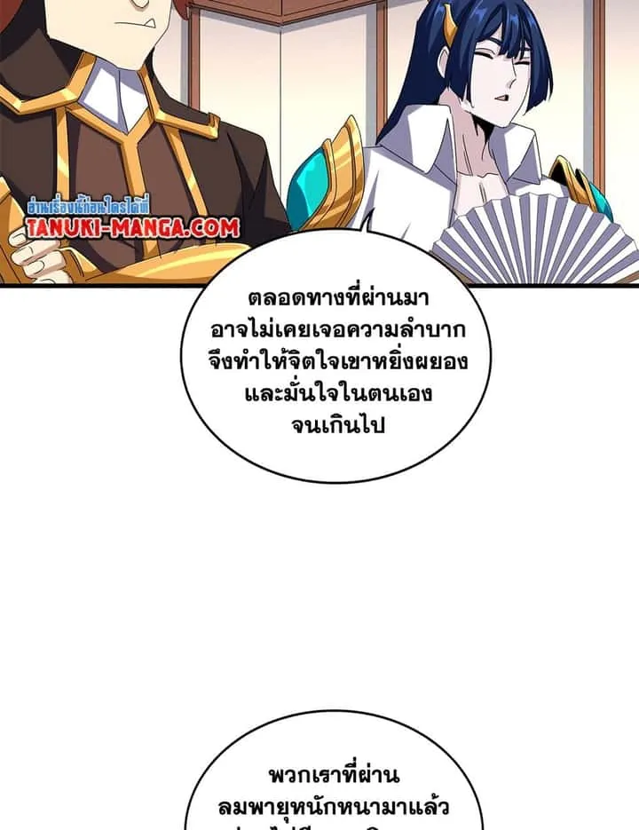 Magic Emperor ราชาจอมเวทย์ ตอนที่ 638 หน้า 41