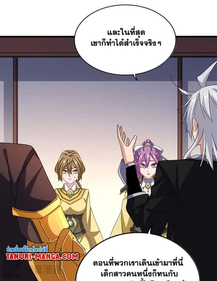 Magic Emperor ราชาจอมเวทย์ ตอนที่ 638 หน้า 49