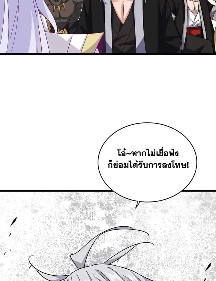 Magic Emperor ราชาจอมเวทย์ ตอนที่ 638 หน้า 56