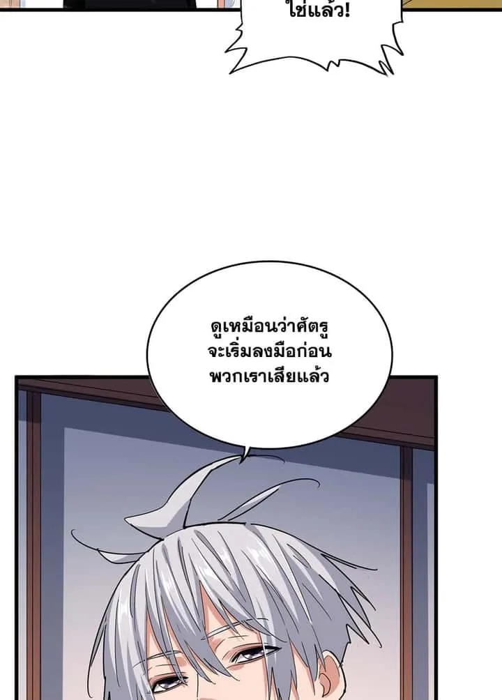Magic Emperor ราชาจอมเวทย์ ตอนที่ 639 หน้า 18