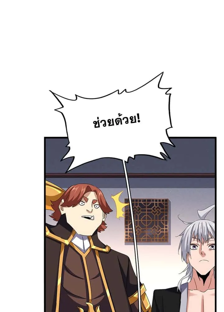 Magic Emperor ราชาจอมเวทย์ ตอนที่ 639 หน้า 52