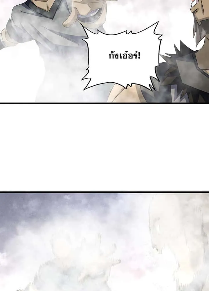 Magic Emperor ราชาจอมเวทย์ ตอนที่ 639 หน้า 54