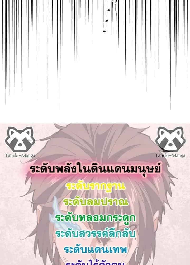 Magic Emperor ราชาจอมเวทย์ ตอนที่ 639 หน้า 58