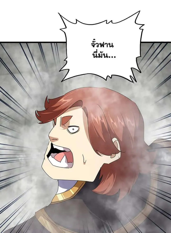 Magic Emperor ราชาจอมเวทย์ ตอนที่ 640 หน้า 21