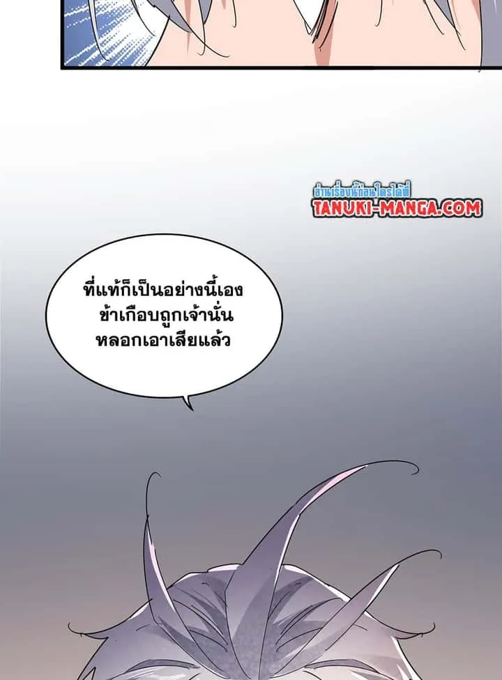 Magic Emperor ราชาจอมเวทย์ ตอนที่ 640 หน้า 31