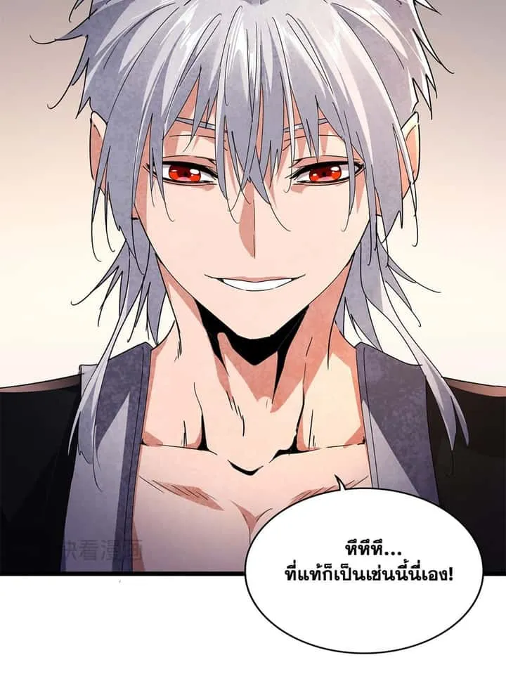 Magic Emperor ราชาจอมเวทย์ ตอนที่ 640 หน้า 32
