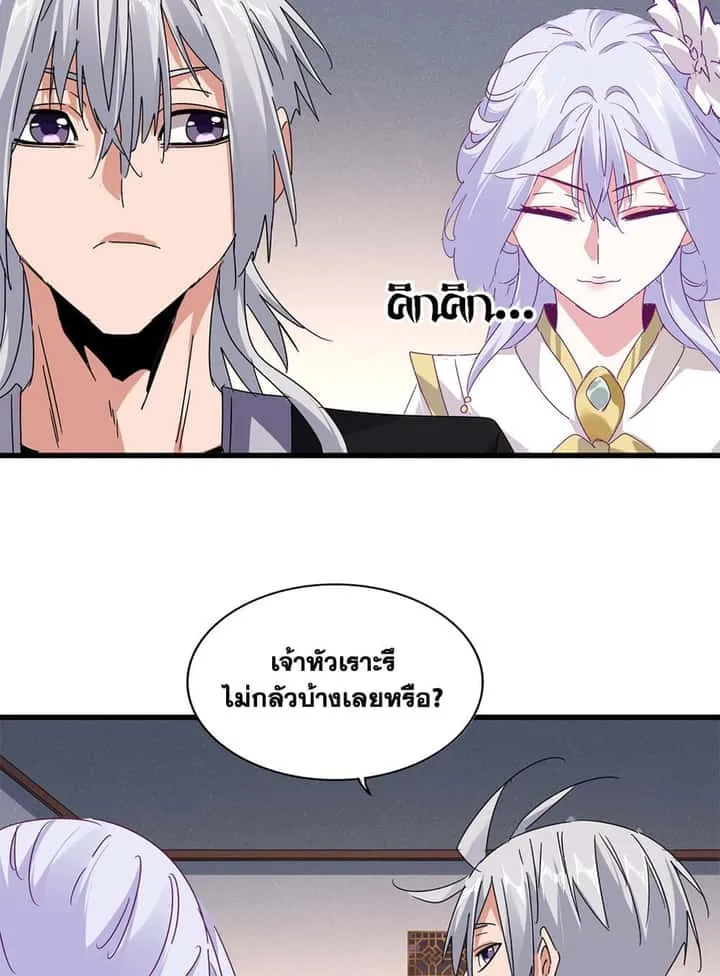 Magic Emperor ราชาจอมเวทย์ ตอนที่ 640 หน้า 54