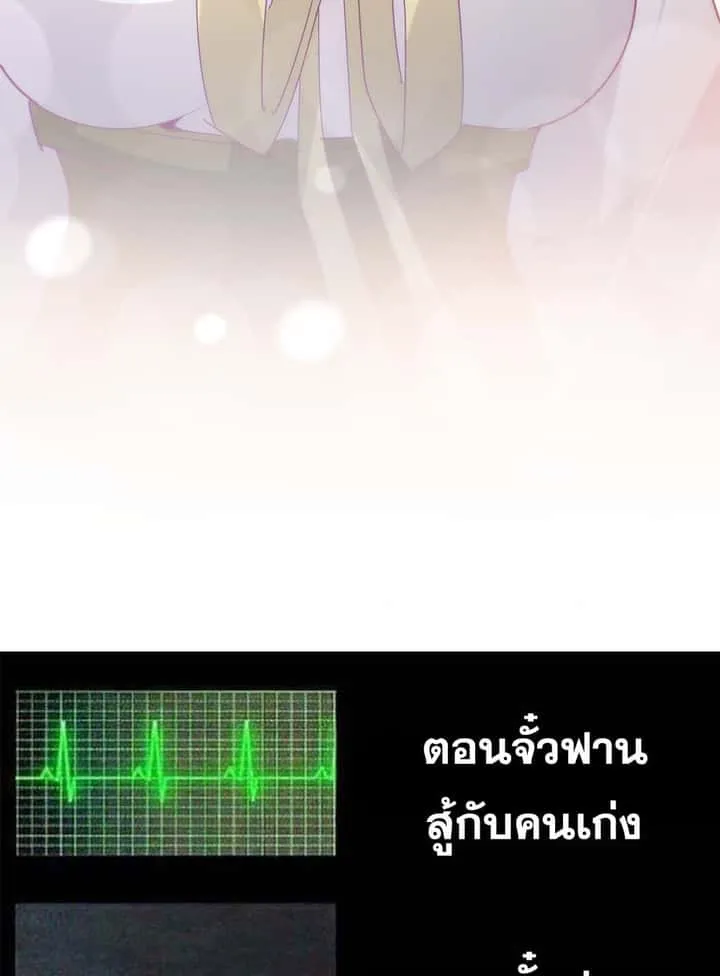 Magic Emperor ราชาจอมเวทย์ ตอนที่ 640 หน้า 57