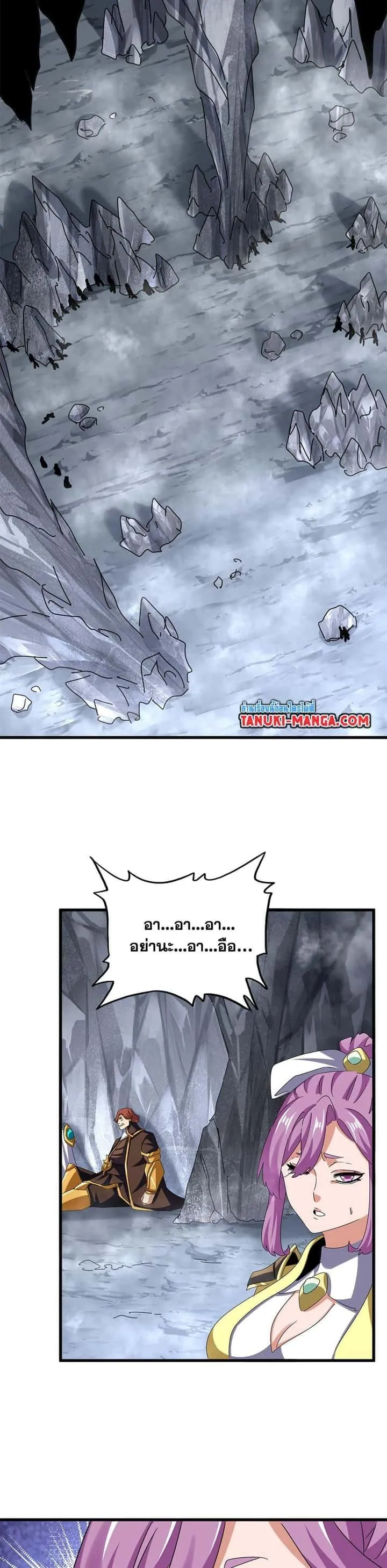 Magic Emperor ราชาจอมเวทย์ ตอนที่ 641 หน้า 11