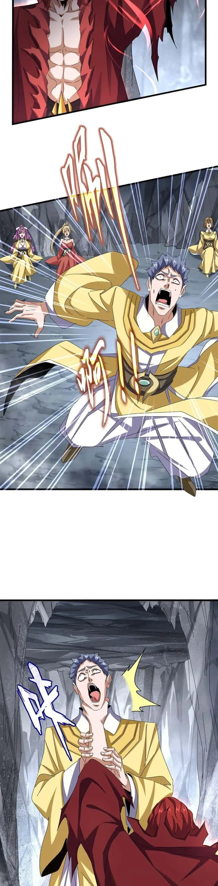 Magic Emperor ราชาจอมเวทย์ ตอนที่ 641 หน้า 17