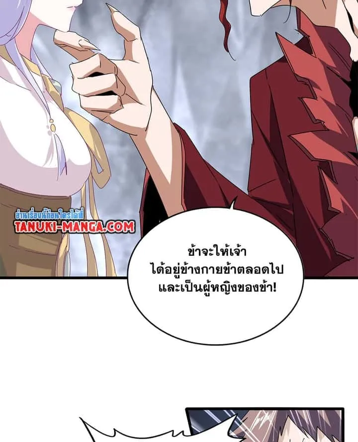 Magic Emperor ราชาจอมเวทย์ ตอนที่ 643 หน้า 10