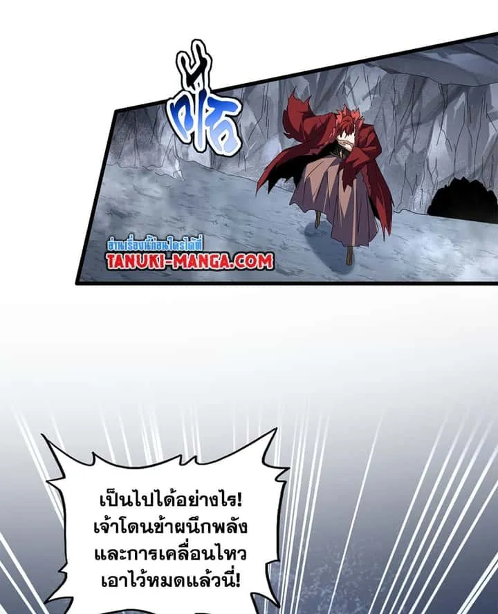 Magic Emperor ราชาจอมเวทย์ ตอนที่ 643 หน้า 39