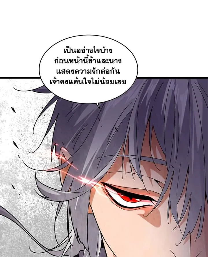 Magic Emperor ราชาจอมเวทย์ ตอนที่ 643 หน้า 55