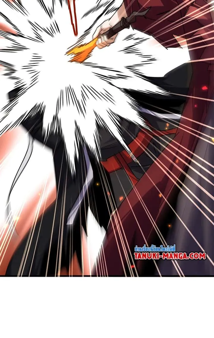 Magic Emperor ราชาจอมเวทย์ ตอนที่ 646 หน้า 40