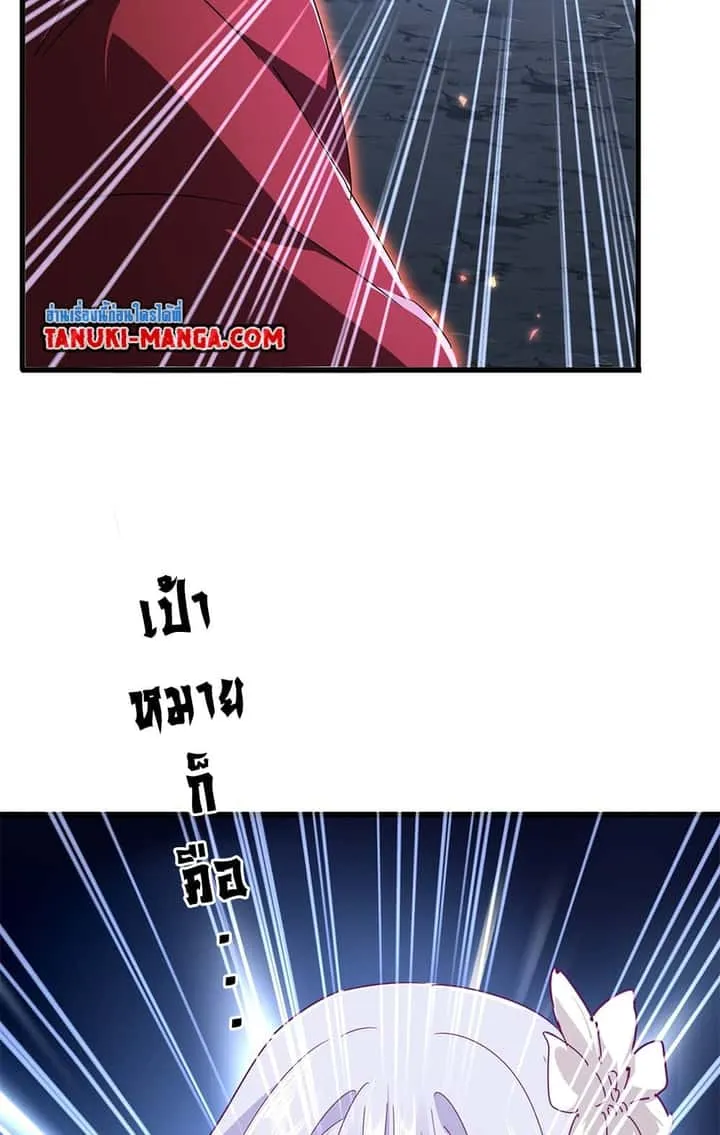 Magic Emperor ราชาจอมเวทย์ ตอนที่ 646 หน้า 56
