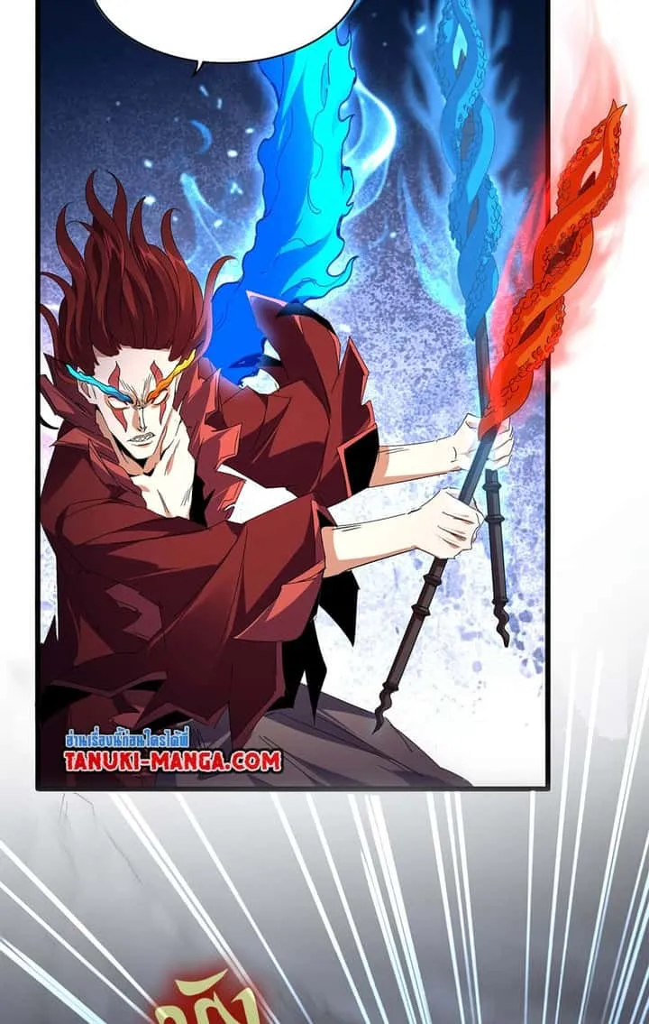 Magic Emperor ราชาจอมเวทย์ ตอนที่ 646 หน้า 9