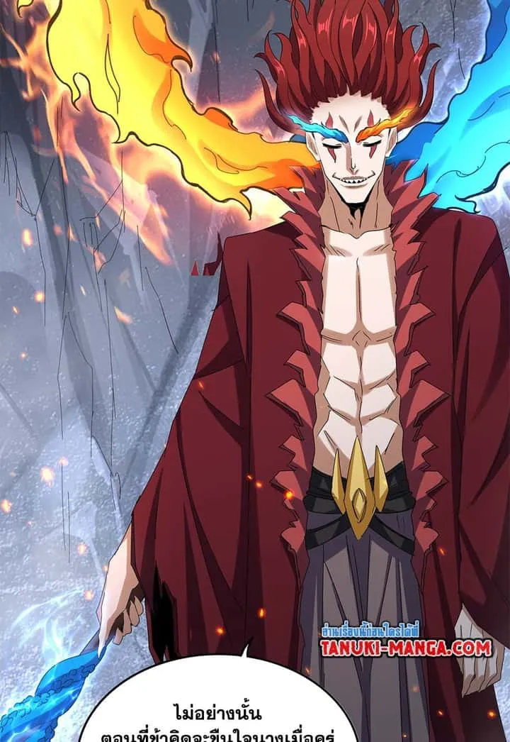 Magic Emperor ราชาจอมเวทย์ ตอนที่ 647 หน้า 17
