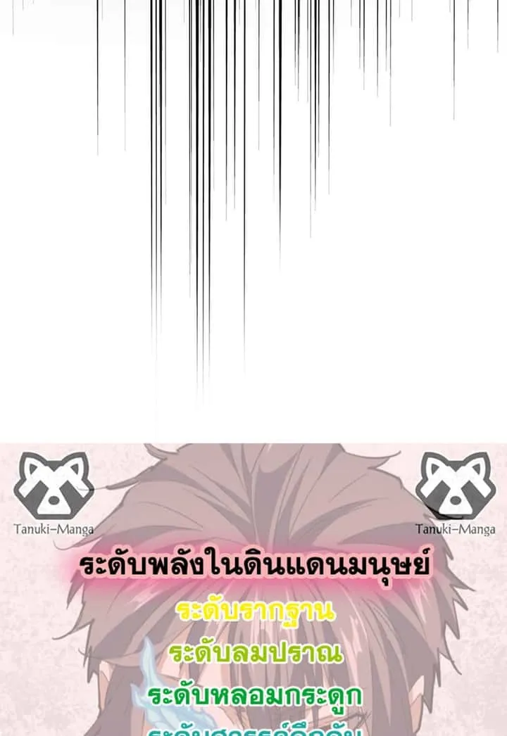 Magic Emperor ราชาจอมเวทย์ ตอนที่ 647 หน้า 58