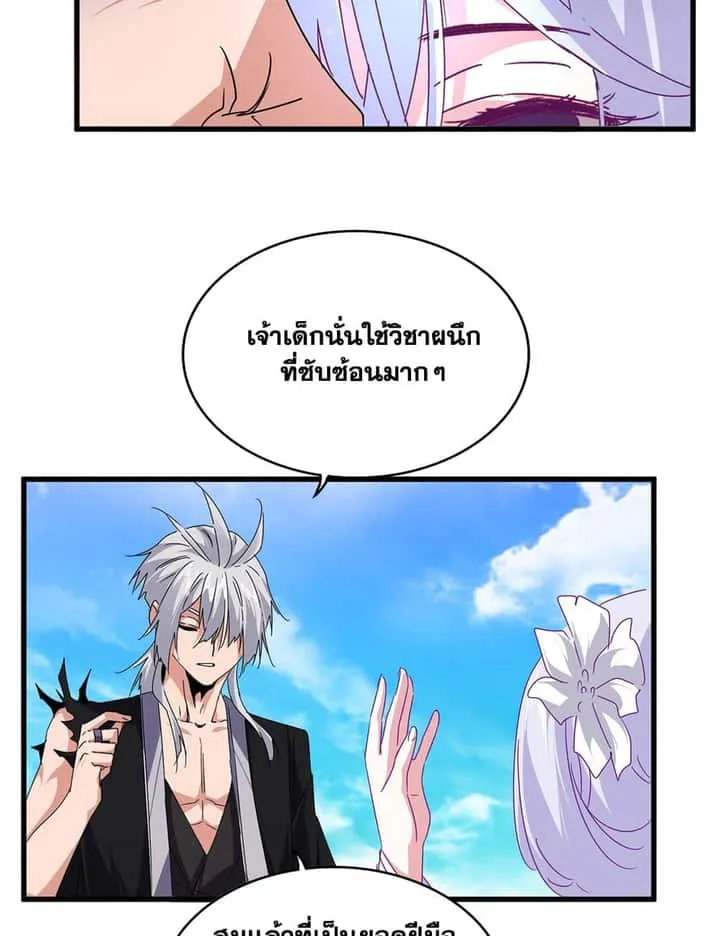 Magic Emperor ราชาจอมเวทย์ ตอนที่ 649 หน้า 35