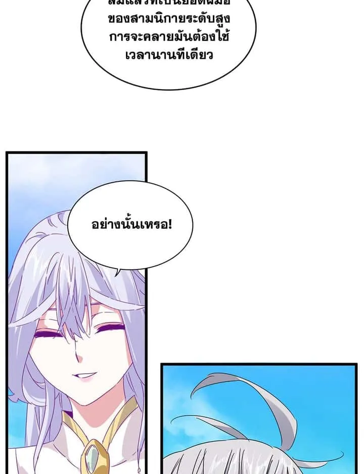 Magic Emperor ราชาจอมเวทย์ ตอนที่ 649 หน้า 36