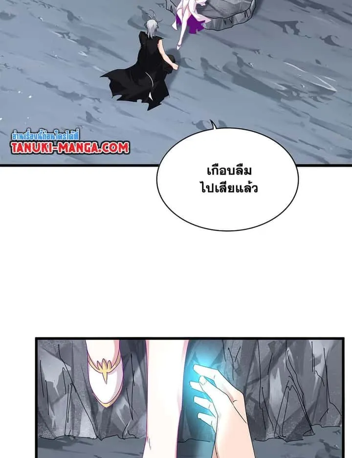 Magic Emperor ราชาจอมเวทย์ ตอนที่ 649 หน้า 39