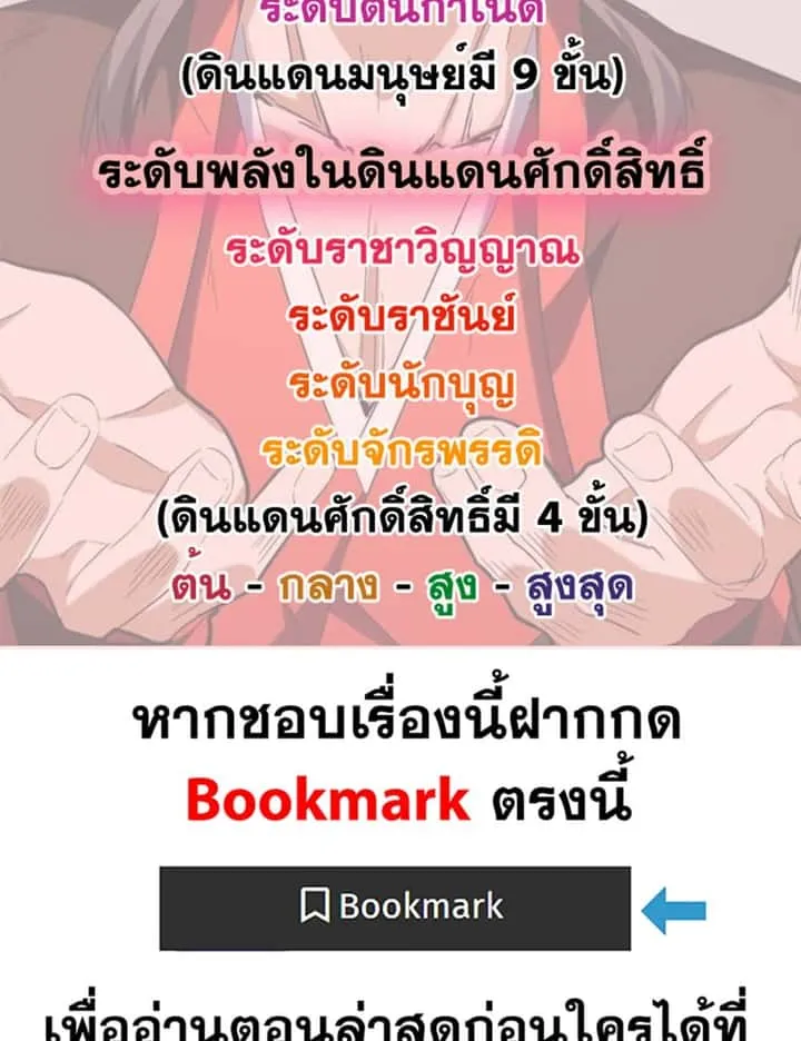 Magic Emperor ราชาจอมเวทย์ ตอนที่ 649 หน้า 59