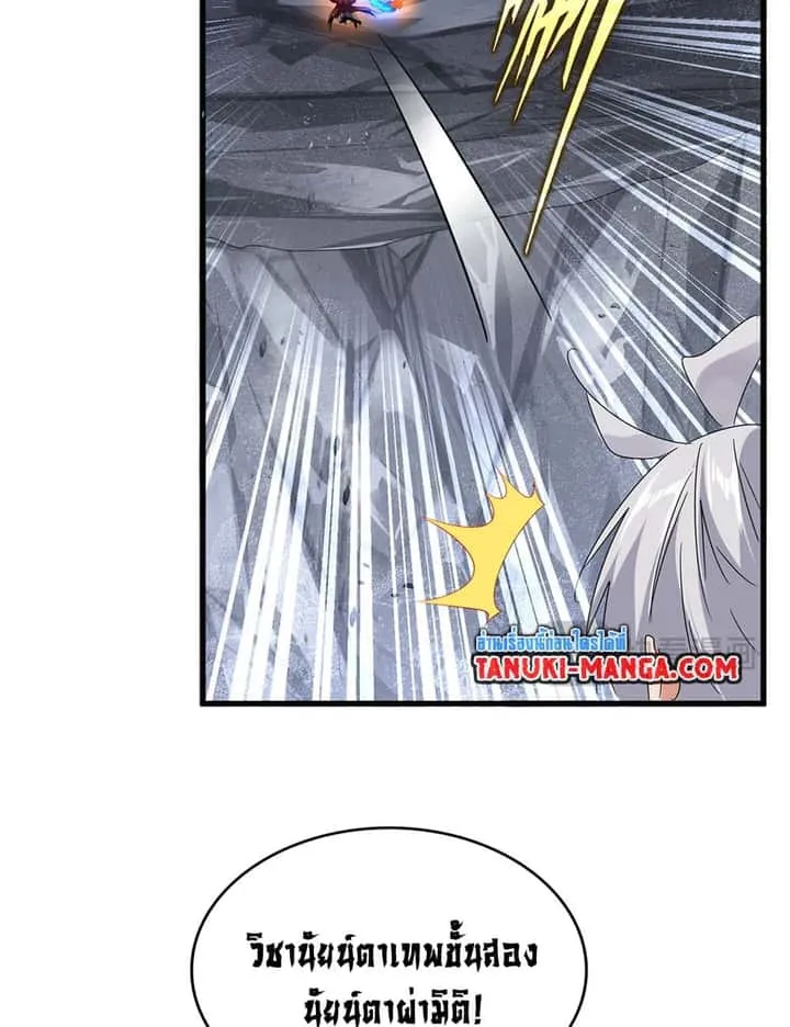 Magic Emperor ราชาจอมเวทย์ ตอนที่ 649 หน้า 8