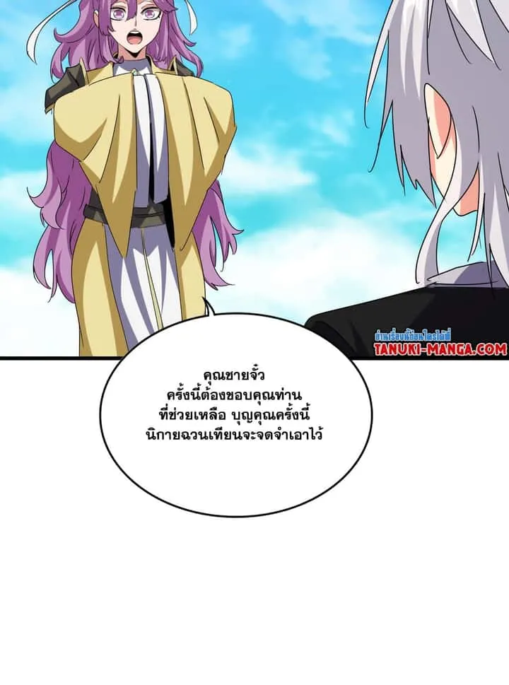 Magic Emperor ราชาจอมเวทย์ ตอนที่ 650 หน้า 42
