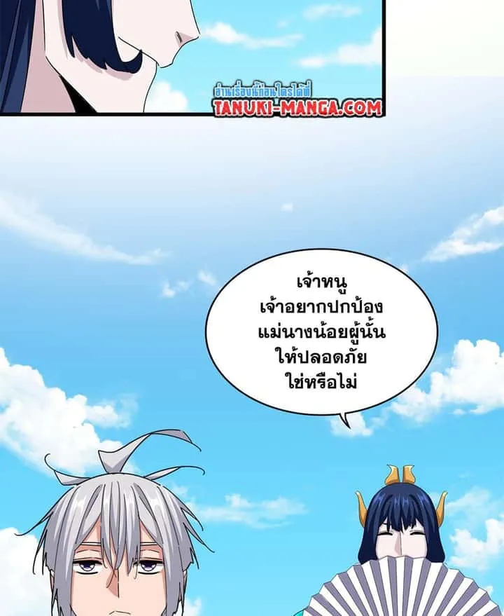 Magic Emperor ราชาจอมเวทย์ ตอนที่ 651 หน้า 36