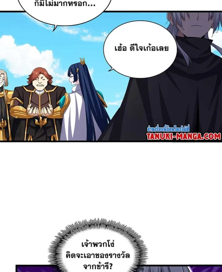 Magic Emperor ราชาจอมเวทย์ ตอนที่ 651 หน้า 45