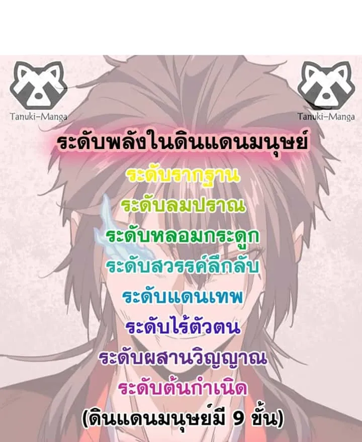 Magic Emperor ราชาจอมเวทย์ ตอนที่ 651 หน้า 58
