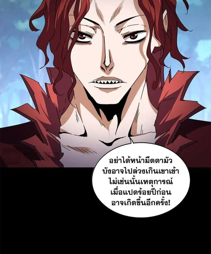 Magic Emperor ราชาจอมเวทย์ ตอนที่ 652 หน้า 53