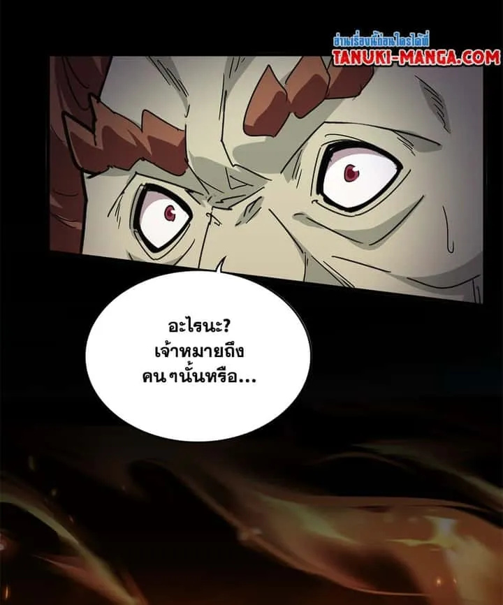Magic Emperor ราชาจอมเวทย์ ตอนที่ 652 หน้า 54