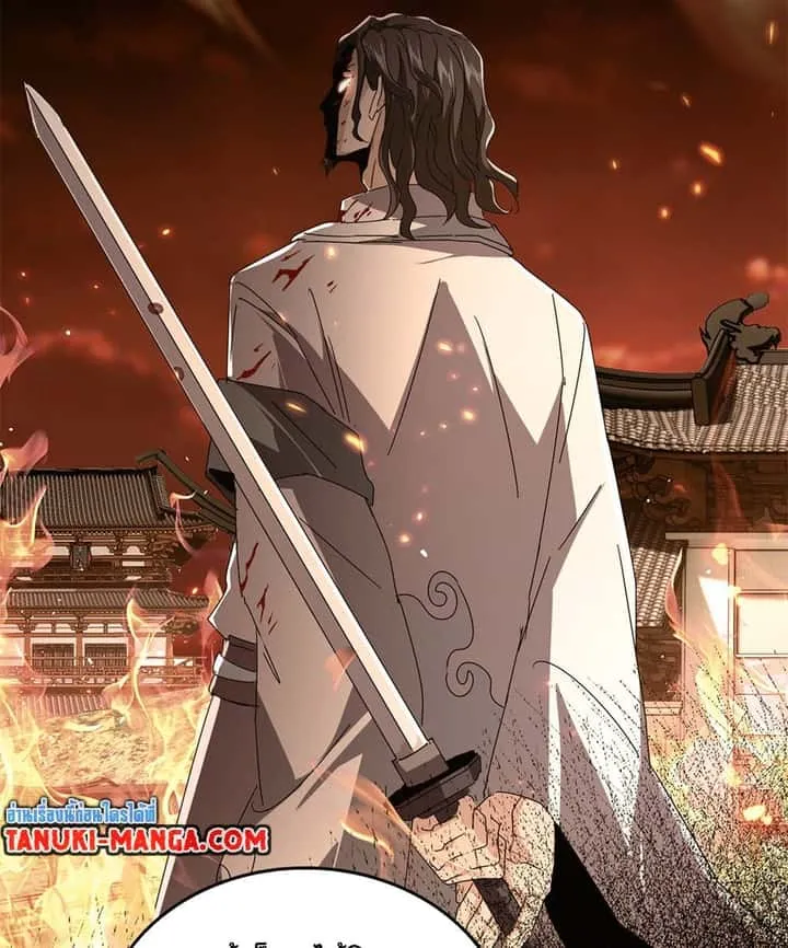 Magic Emperor ราชาจอมเวทย์ ตอนที่ 652 หน้า 55