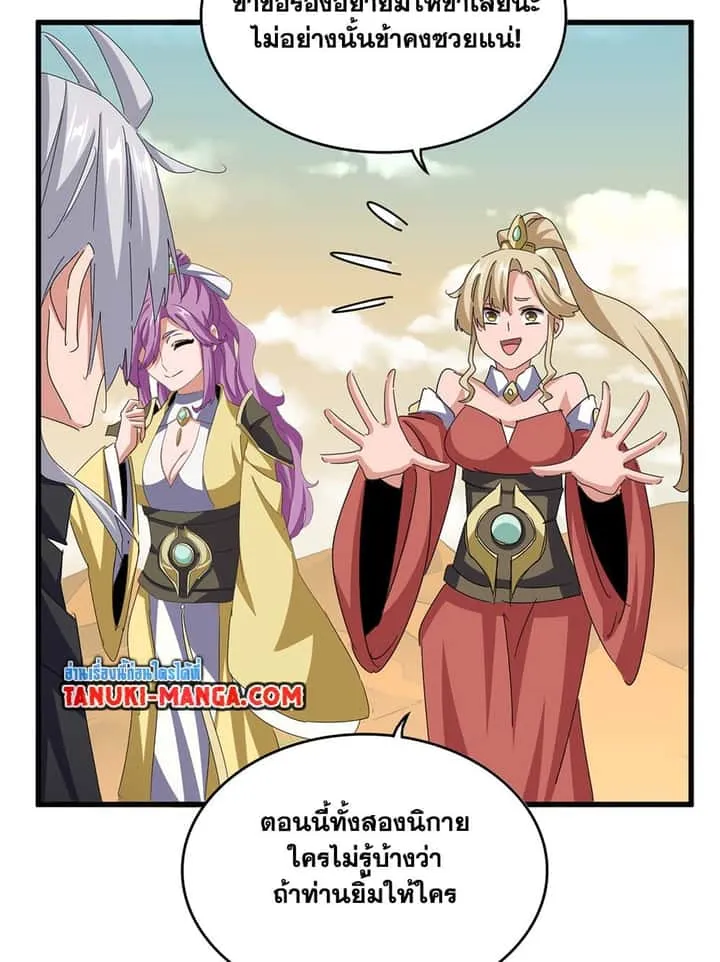 Magic Emperor ราชาจอมเวทย์ ตอนที่ 653 หน้า 16