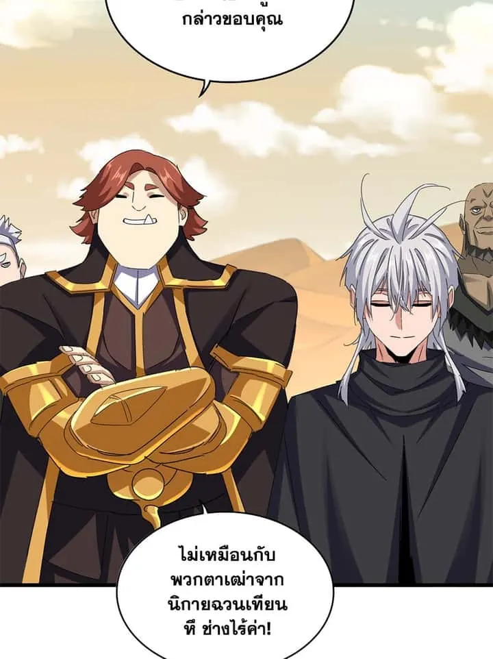 Magic Emperor ราชาจอมเวทย์ ตอนที่ 653 หน้า 19