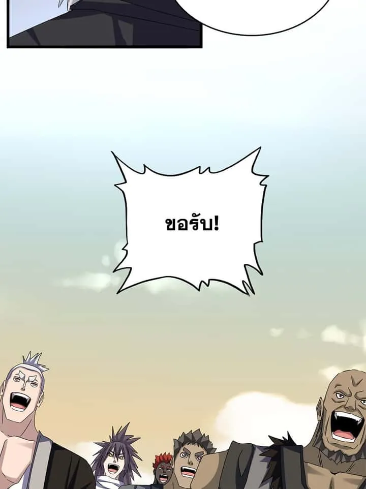 Magic Emperor ราชาจอมเวทย์ ตอนที่ 653 หน้า 22