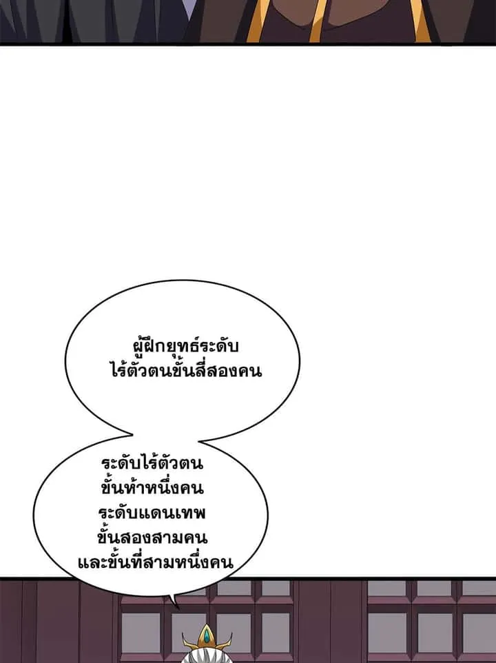 Magic Emperor ราชาจอมเวทย์ ตอนที่ 653 หน้า 29