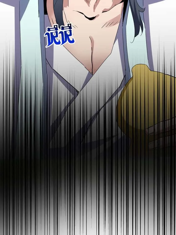 Magic Emperor ราชาจอมเวทย์ ตอนที่ 653 หน้า 57