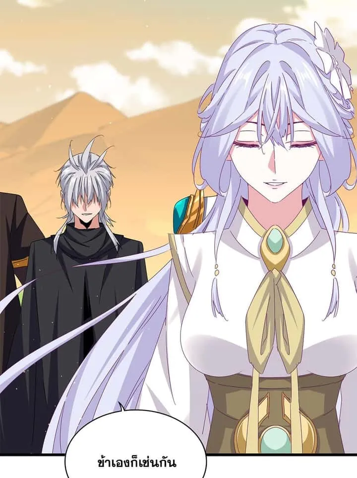 Magic Emperor ราชาจอมเวทย์ ตอนที่ 653 หน้า 8