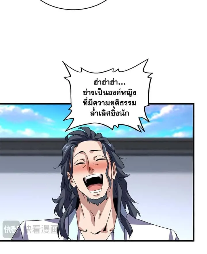 Magic Emperor ราชาจอมเวทย์ ตอนที่ 656 หน้า 17