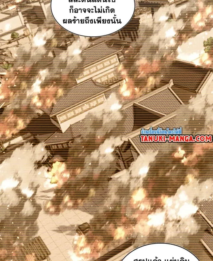 Magic Emperor ราชาจอมเวทย์ ตอนที่ 656 หน้า 20