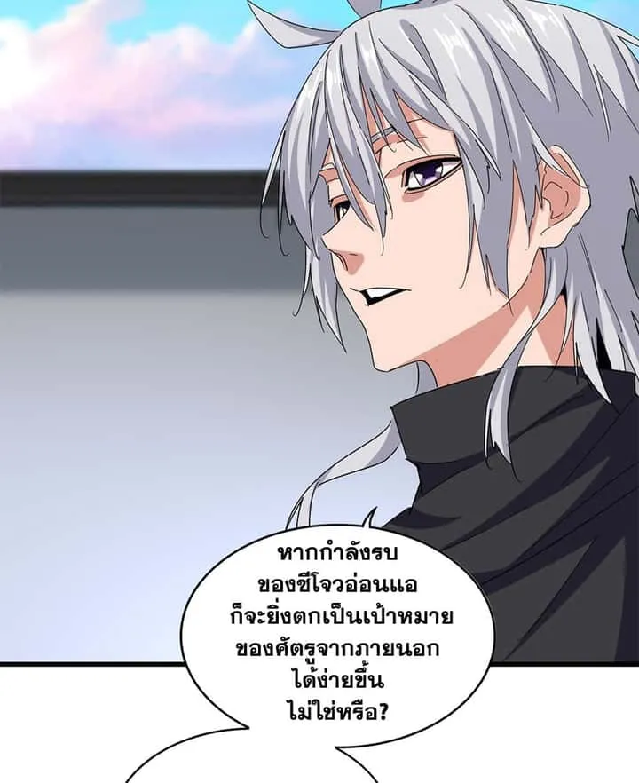 Magic Emperor ราชาจอมเวทย์ ตอนที่ 656 หน้า 26