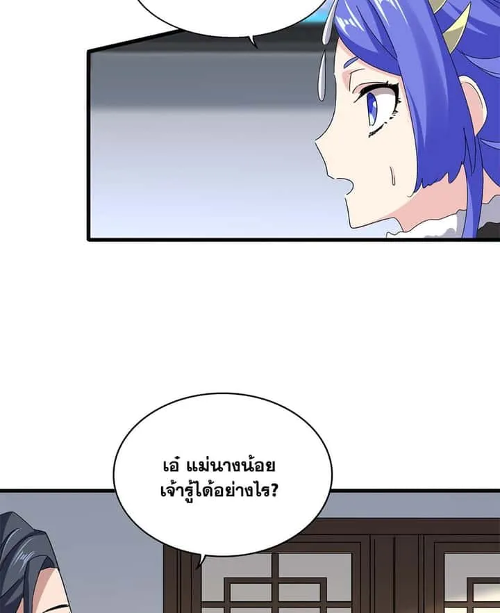 Magic Emperor ราชาจอมเวทย์ ตอนที่ 656 หน้า 34