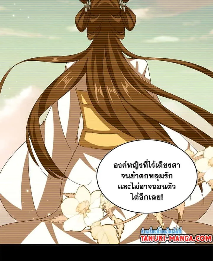 Magic Emperor ราชาจอมเวทย์ ตอนที่ 656 หน้า 40